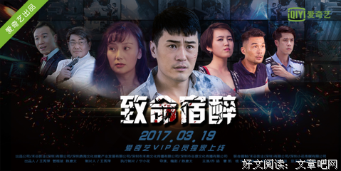 《致命宿醉》观后感精选