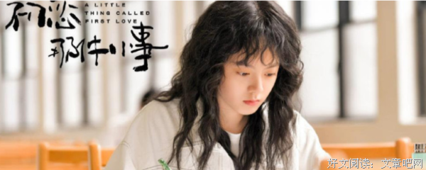 《初恋那件小事》好看吗？经典观后感锦集