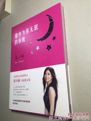 张小娴语录。