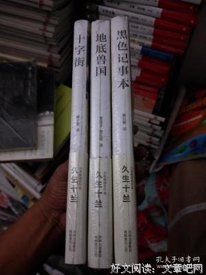 地底兽国读后感锦集