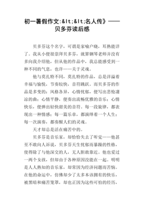 钢琴教师经典读后感有感