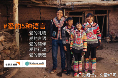 爱的五种语言读后感锦集