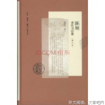 《陈垣来往书信集》读后感精选
