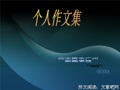 《妈妈学校》的读后感大全
