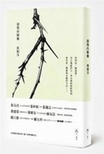 殺戮的艱難读后感锦集
