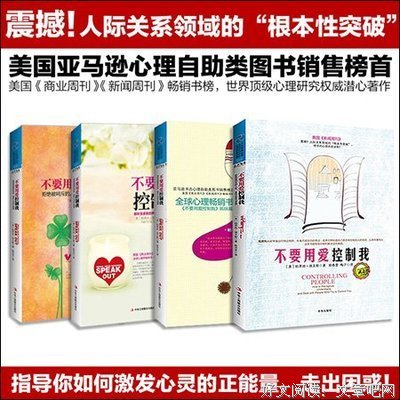 不要用爱控制我2读后感精选