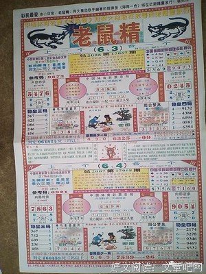 【心灵码仙七星彩2458期】7月10日第20061精彩图期规分析