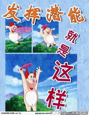 最全的《发挥潜能超越自我》经典的句子