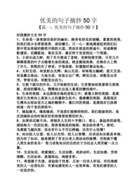 刚刚刚刚好的优美句子