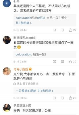 “我用一条朋友圈评论，撩到了喜欢的人。”