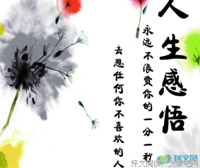 关于曾经沧海的句子