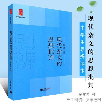 《杂文杂句》的句子