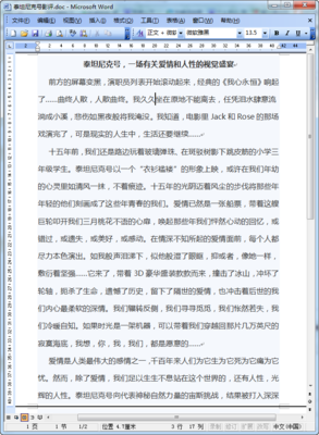 《逃离现场》影评100字