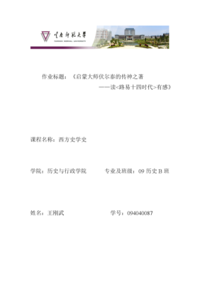 《历史学与社会理论（第2版）》读后感摘抄