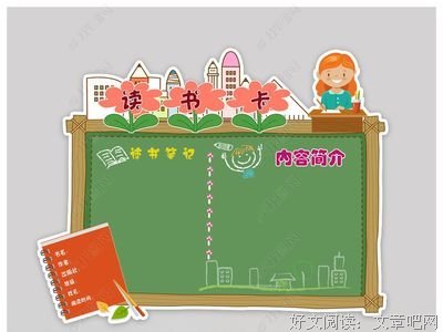 我来做手工读后感精选