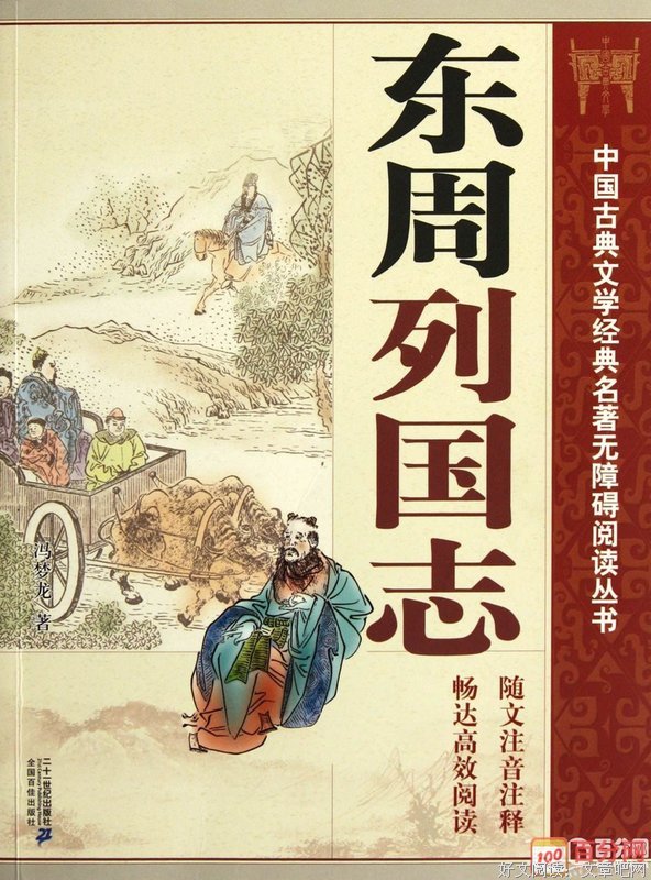《人人身上都是一个时代》经典读后感有感