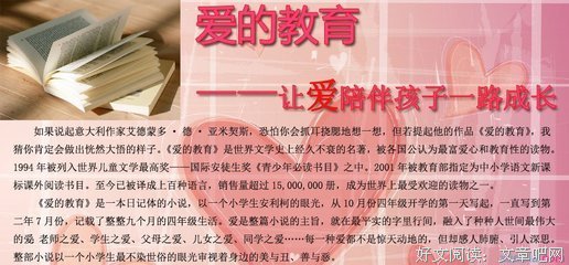 《中国报人》读后感1000字