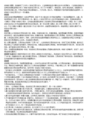 《Excel 2010操作与技巧》读后感1000字