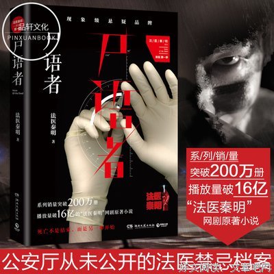 《犯罪心理师之替身》经典读后感有感