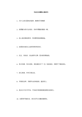 描写连根拔起的经典句子