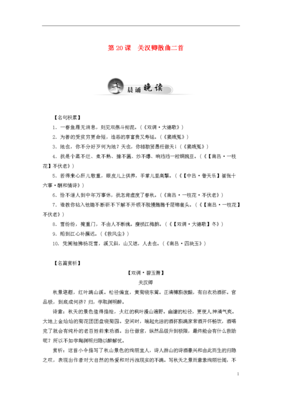 关于普天之下名言名句