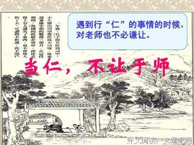 关于当仁不让的座右铭