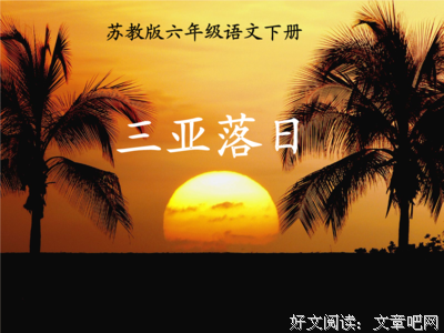 夕阳西下的语句摘抄_关于夕阳西下的语句