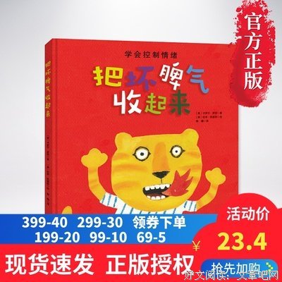 ​你能控制情绪，才能控制人生（深度好文）
