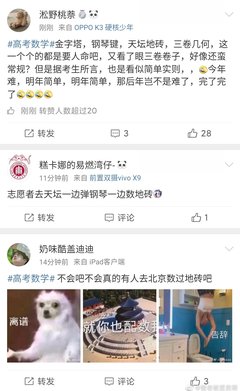 考完数学，我们一起去天坛数地砖……
