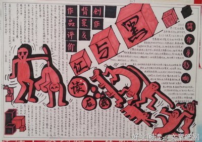 黑色經典好词好句