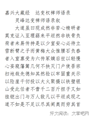 15条关于铜墙铁壁的经典语句