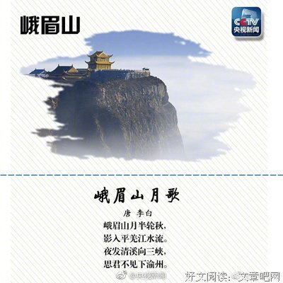 关于大好河山的格言