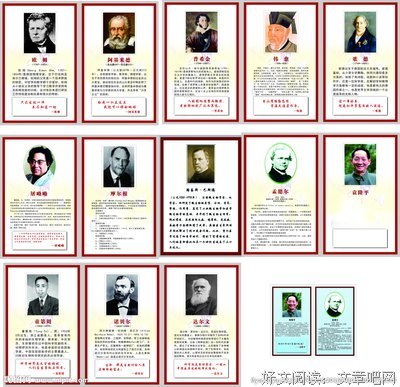危言耸听的名人名言