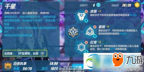 白夜于民军是句子