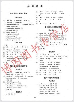 随西说去起去起好词好句