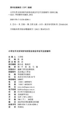 学会才当亮把我忘了好词好句