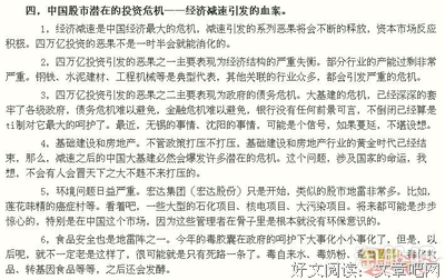 说说股市