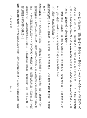 紫微 | 最招【同性桃花】TOP3！