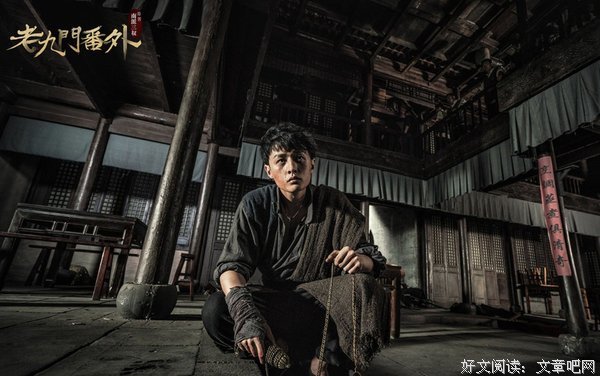 《老九门番外之四屠黄葵》观后感摘抄