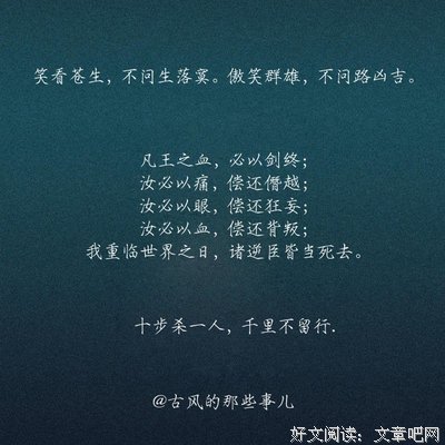有关随心古风的句子