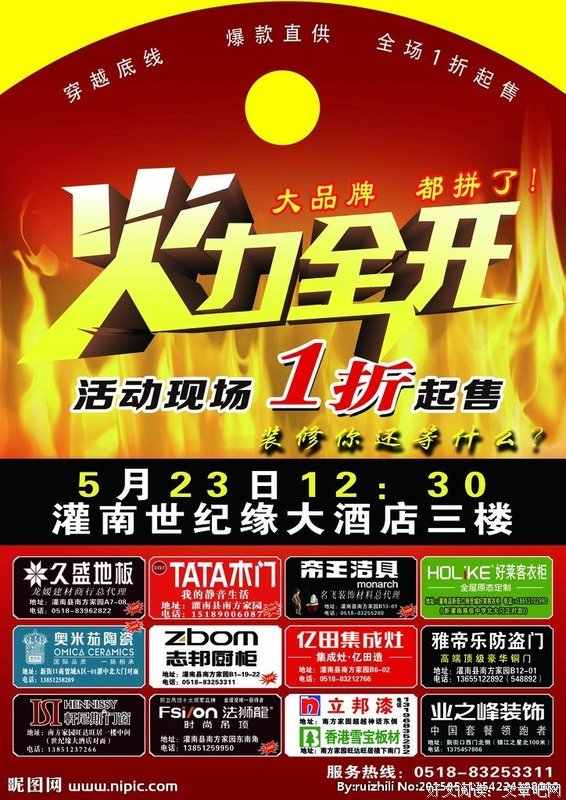 《火力全开》观后感精选