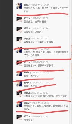 仝卓糊掉还要拉郑云龙垫背？！昔日兄弟反目，这波操作绝了！
