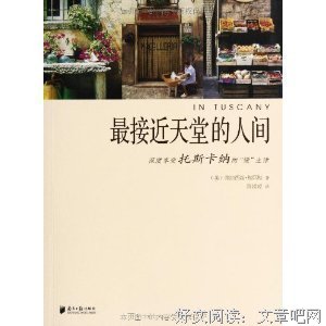 《托斯卡纳的孩子》读后感精选