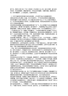 《大败局》十周年套装纪念版读后感100字