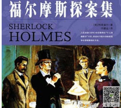 福尔摩斯先生收读后感精选
