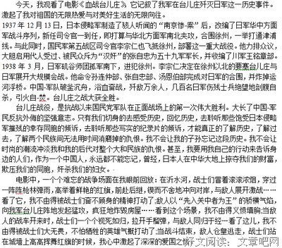明媚读后感100字