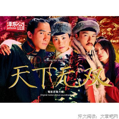 关于天下无双的唯美语录