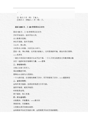 天时地利人和的名言_关于天时地利人和的名言