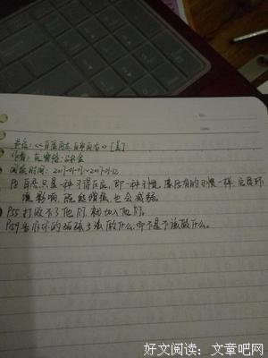 描写自信的语句摘抄