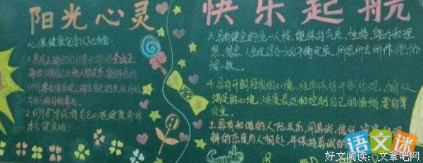 以阳光心态，过平凡日子
